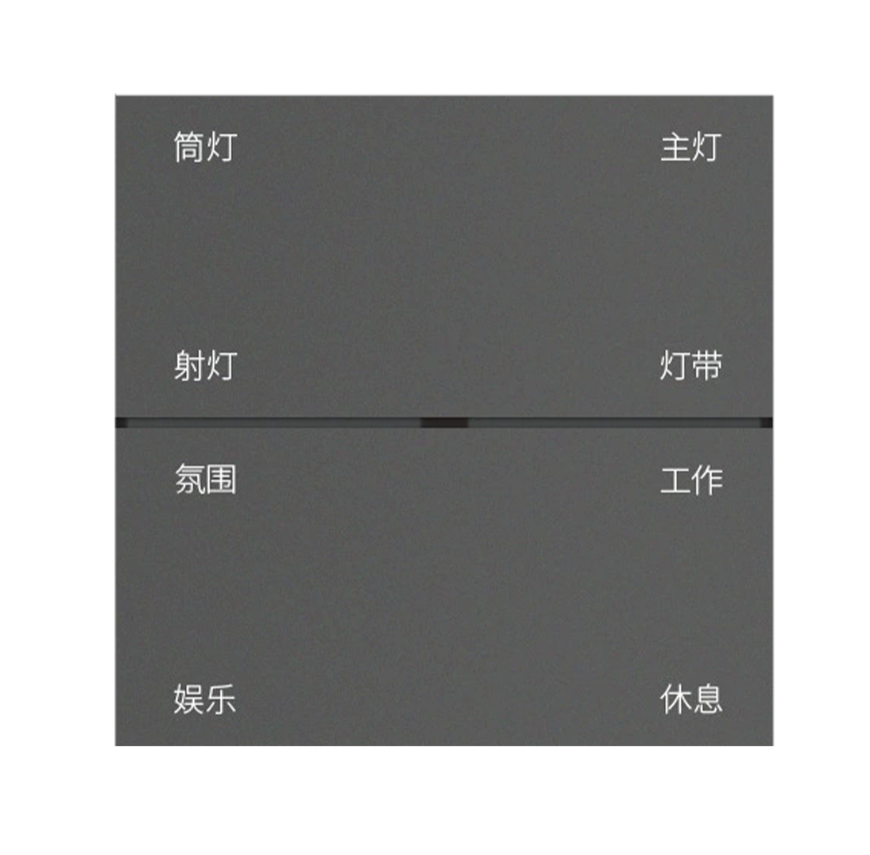 铝合金智能开关