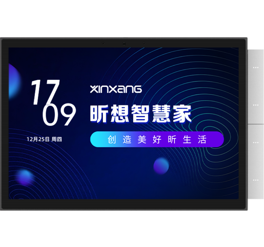 智能中控